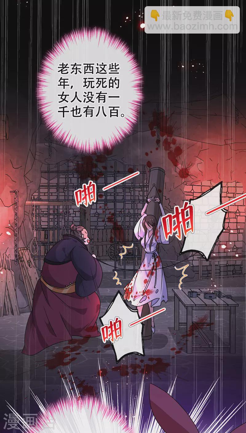 第64话 慕无双，你完了-第66话