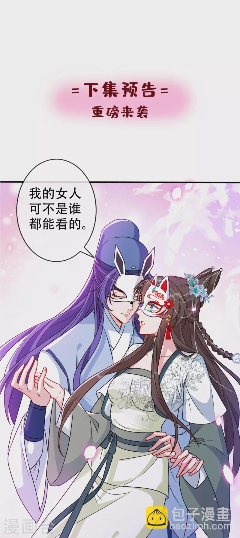 第64话 慕无双，你完了-第66话