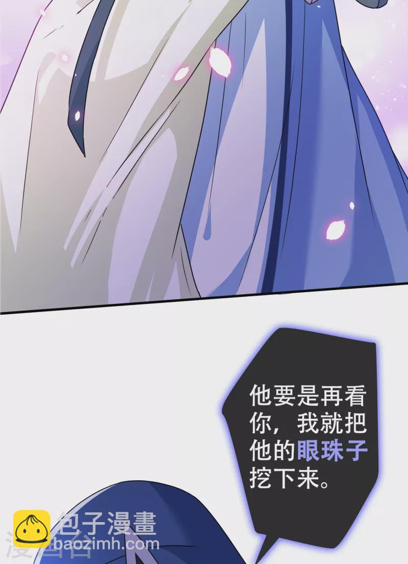 第64话 慕无双，你完了-第66话