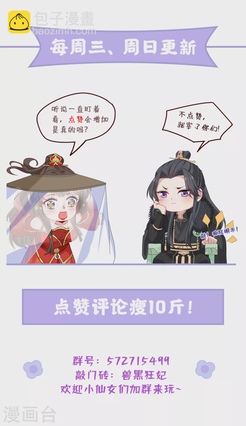 第64话 慕无双，你完了-第66话