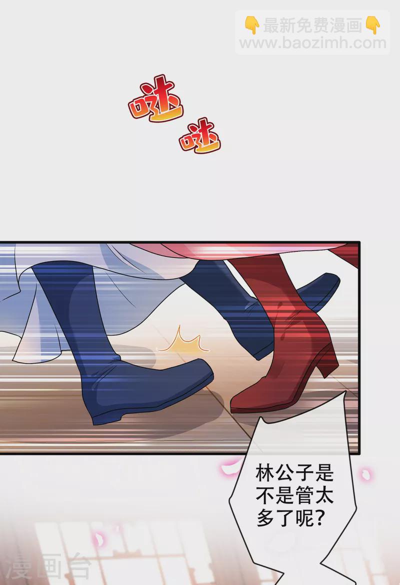 第64话 慕无双，你完了-第66话