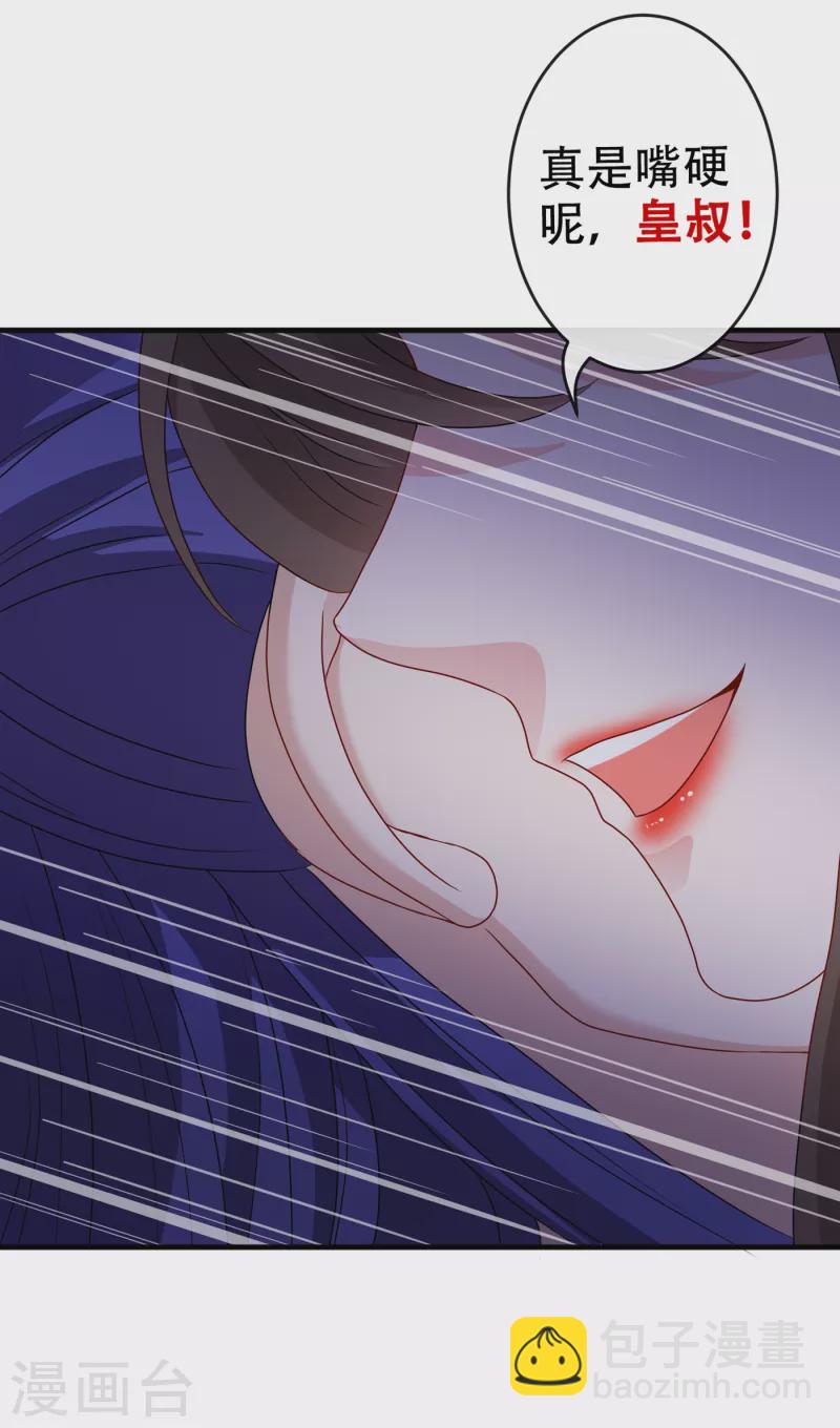 第64话 慕无双，你完了-第66话