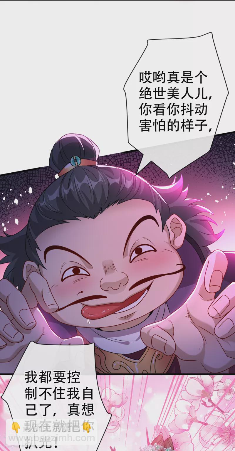 第66话 没想到这么不堪一击-第68话