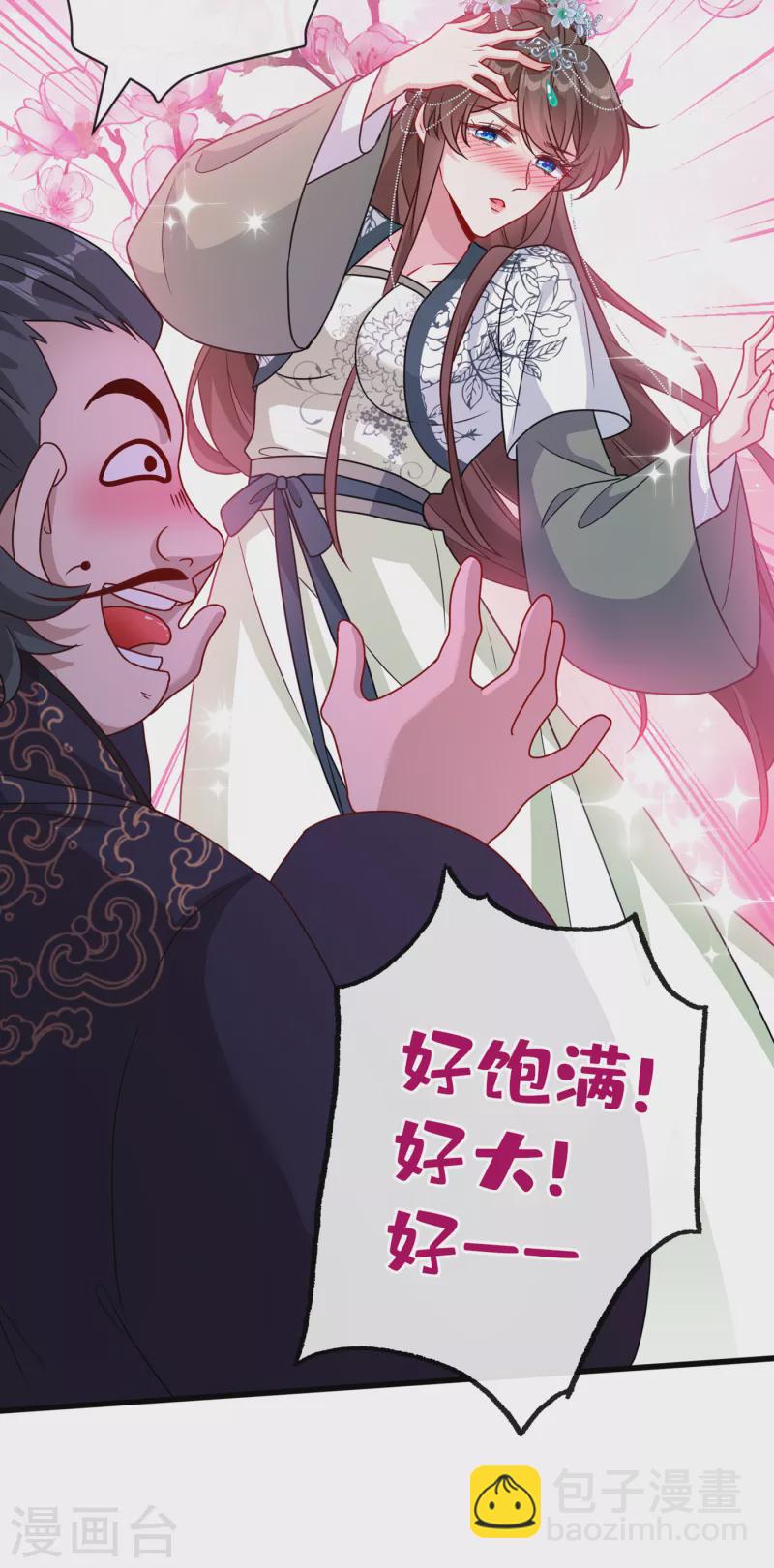 第66话 没想到这么不堪一击-第68话
