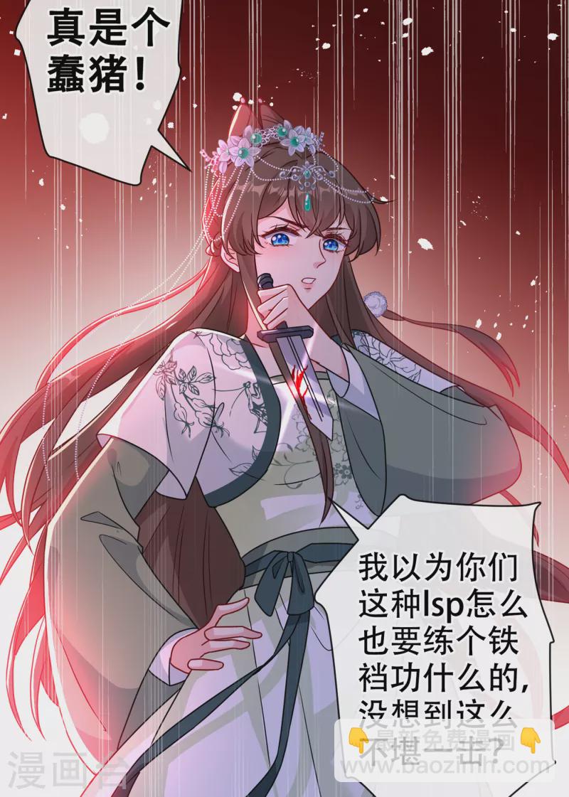 第66话 没想到这么不堪一击-第68话