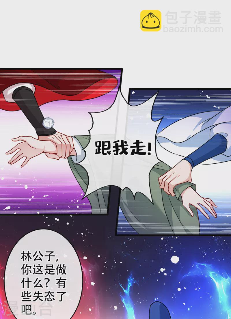 第66话 没想到这么不堪一击-第68话