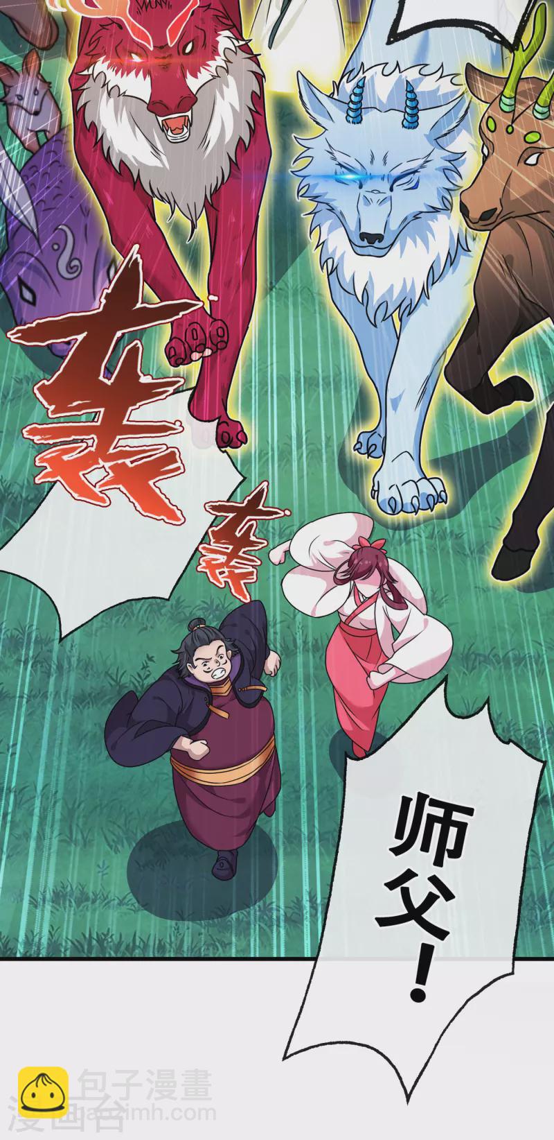 第66话 没想到这么不堪一击-第68话