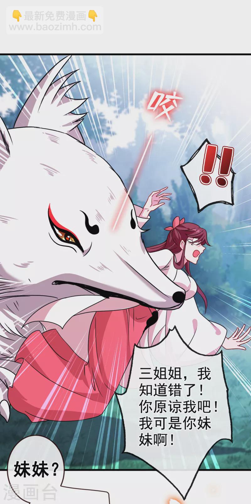 第66话 没想到这么不堪一击-第68话