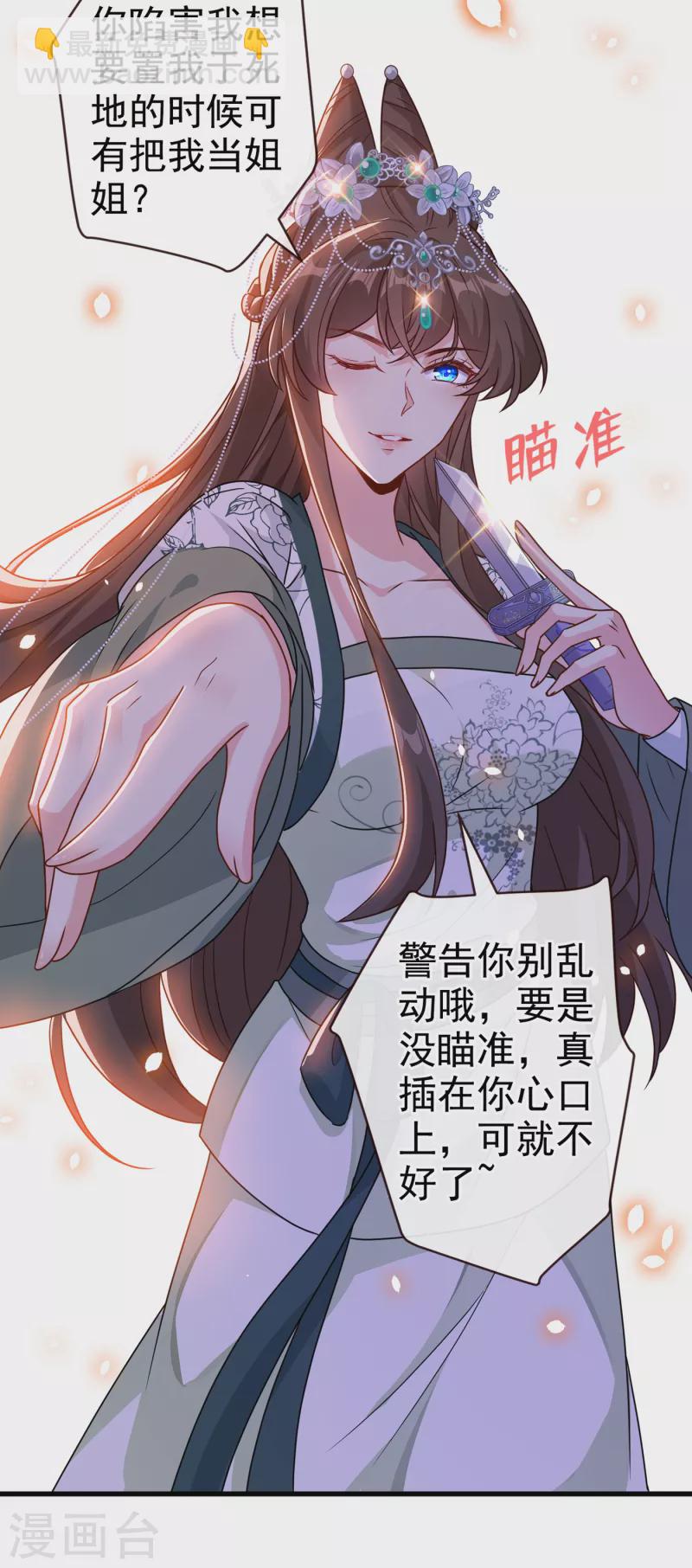 第66话 没想到这么不堪一击-第68话