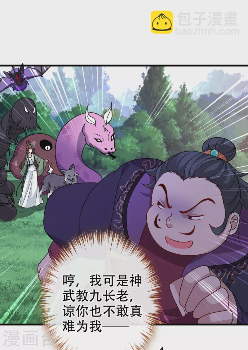 第66话 没想到这么不堪一击-第68话
