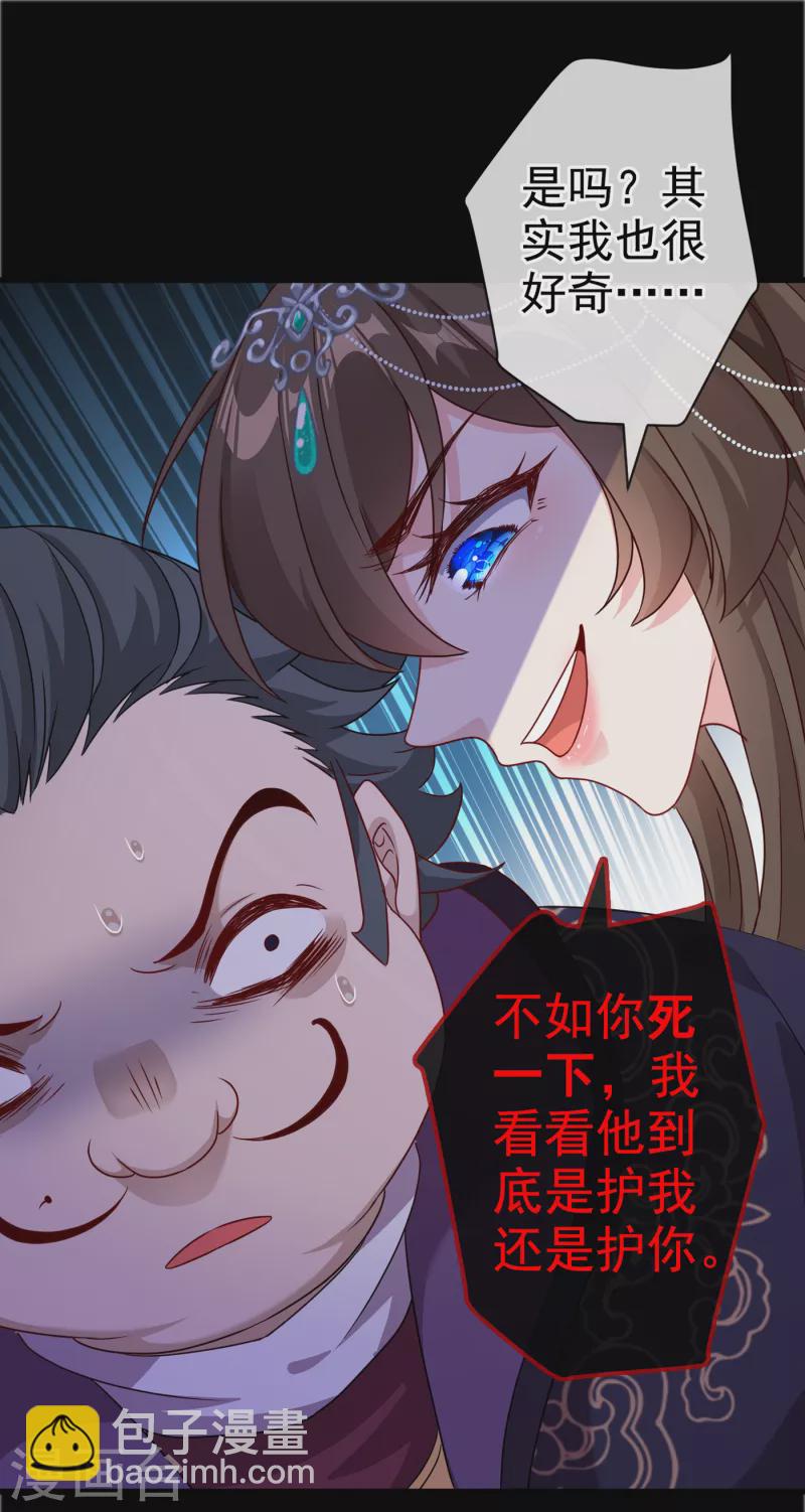 第66话 没想到这么不堪一击-第68话
