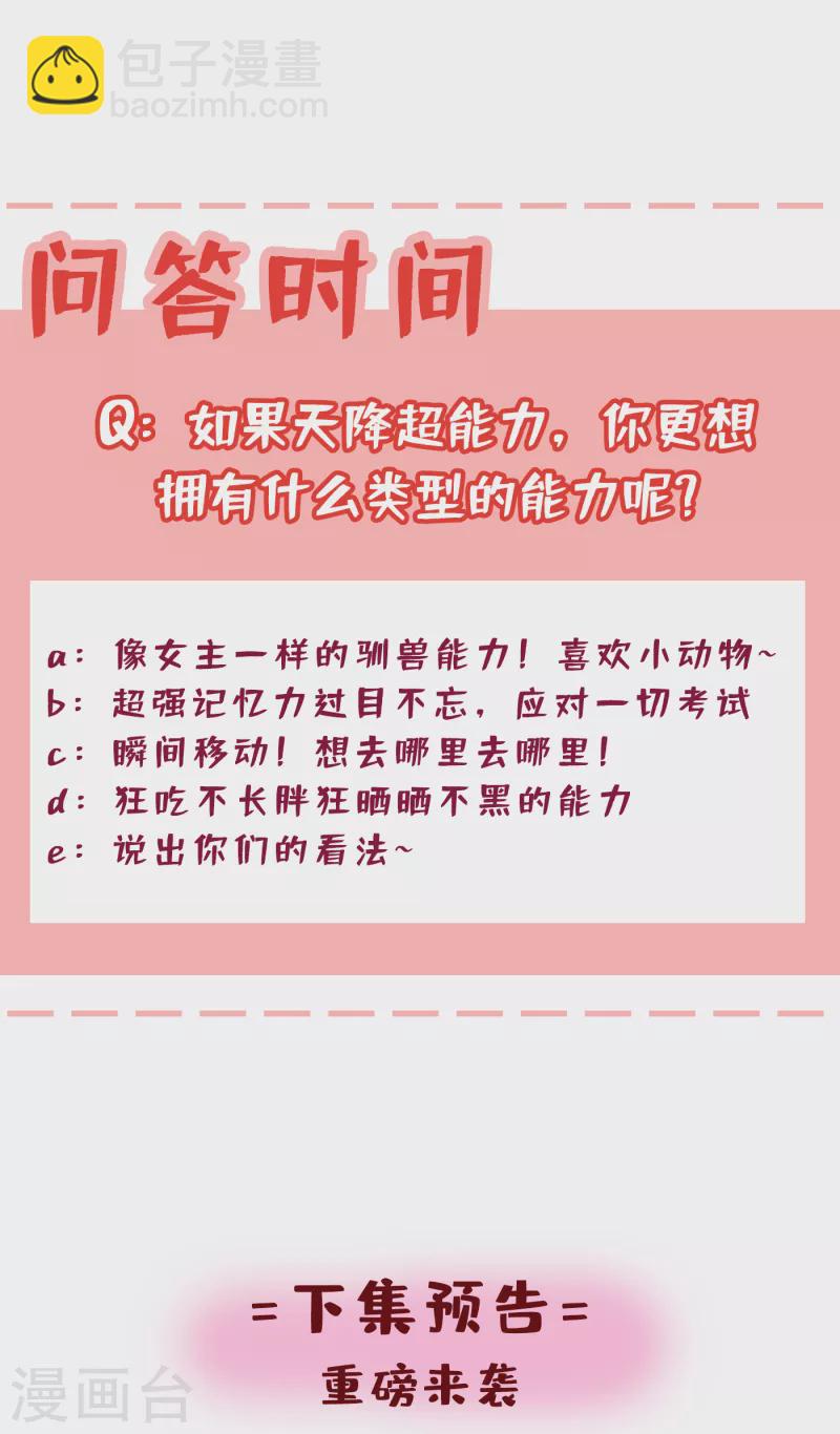 第66话 没想到这么不堪一击-第68话