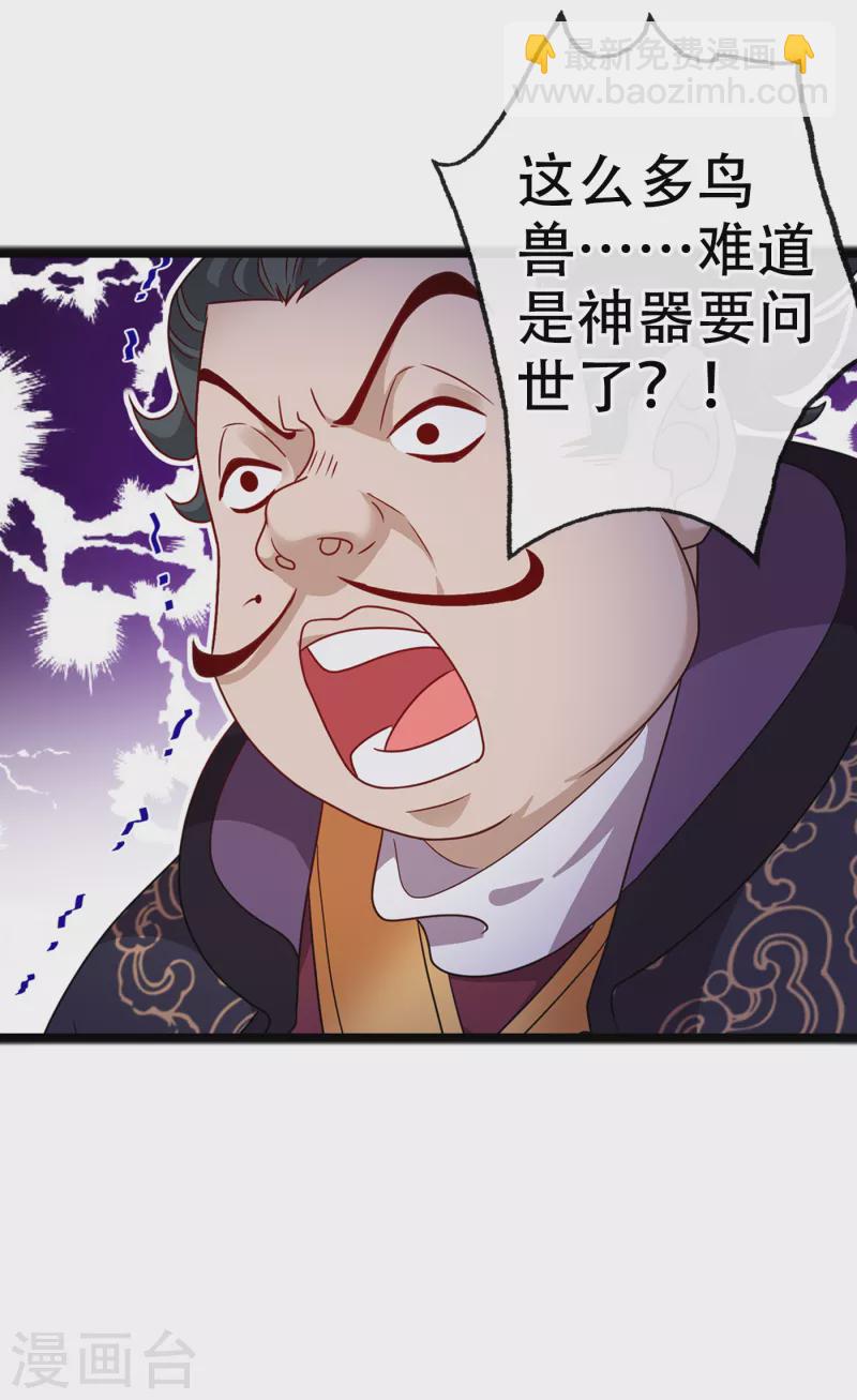 第66话 没想到这么不堪一击-第68话