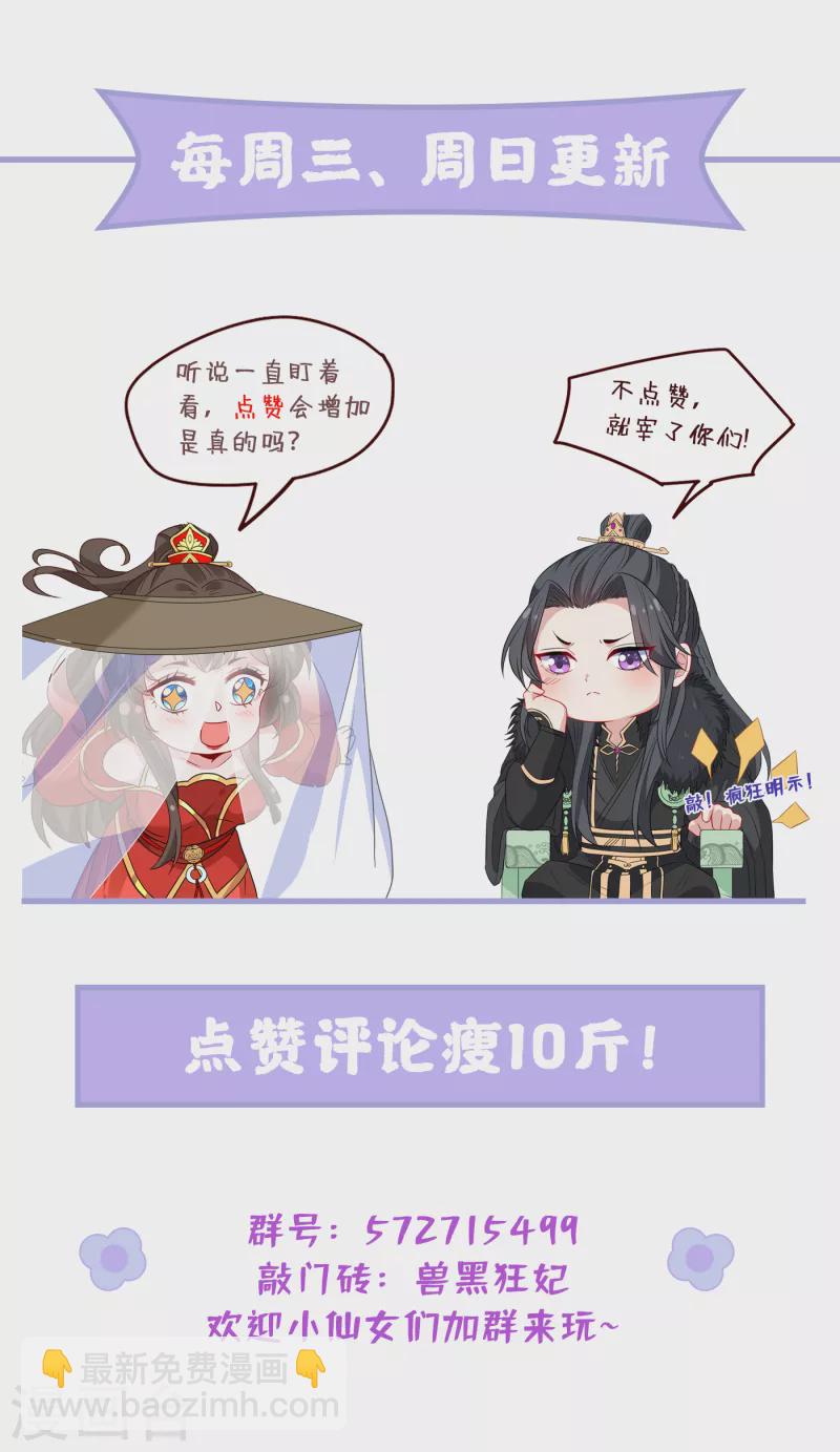 第66话 没想到这么不堪一击-第68话