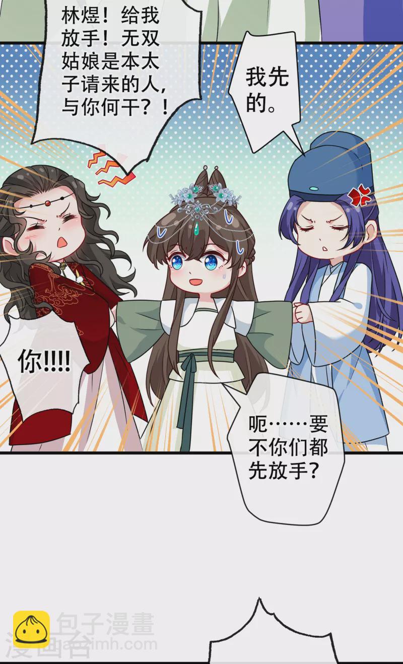 第66话 没想到这么不堪一击-第68话