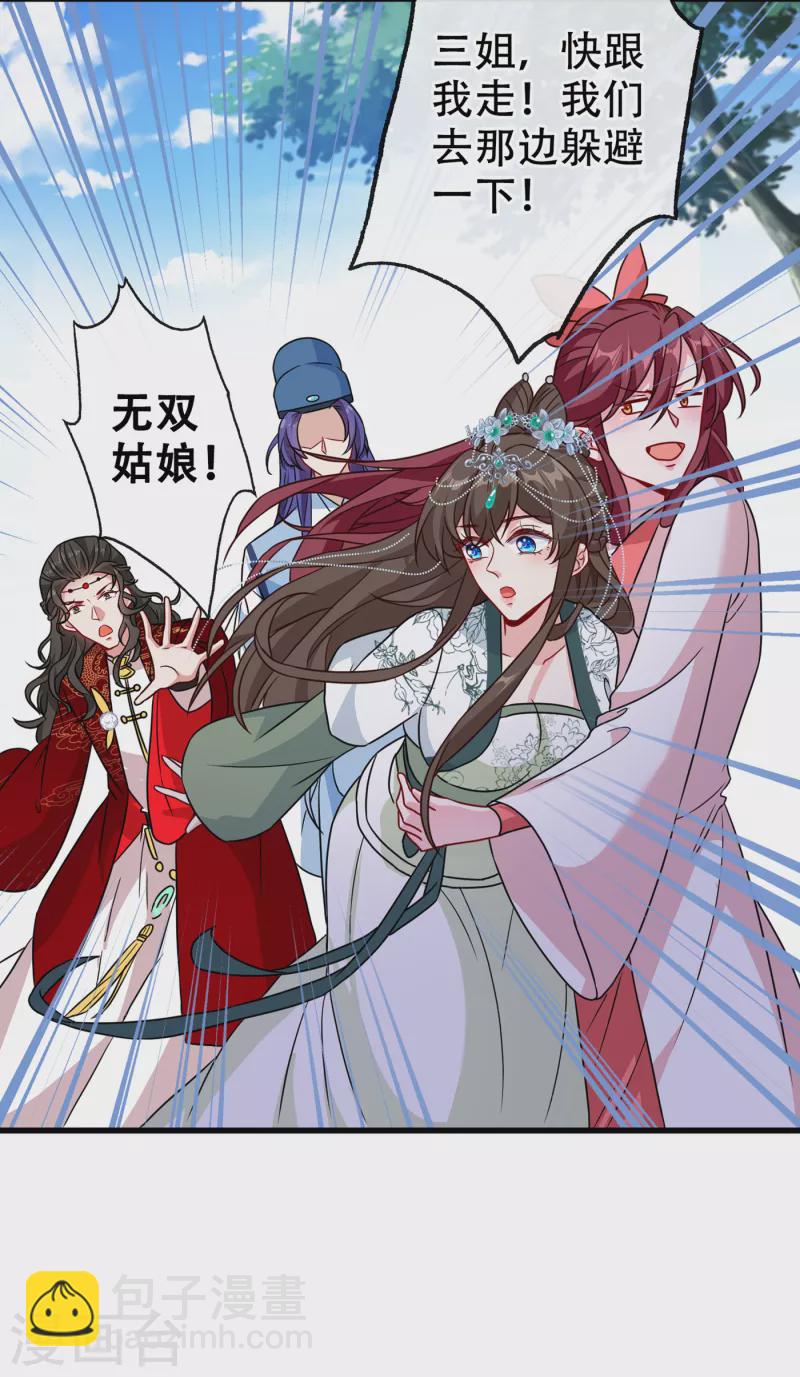 第66话 没想到这么不堪一击-第68话