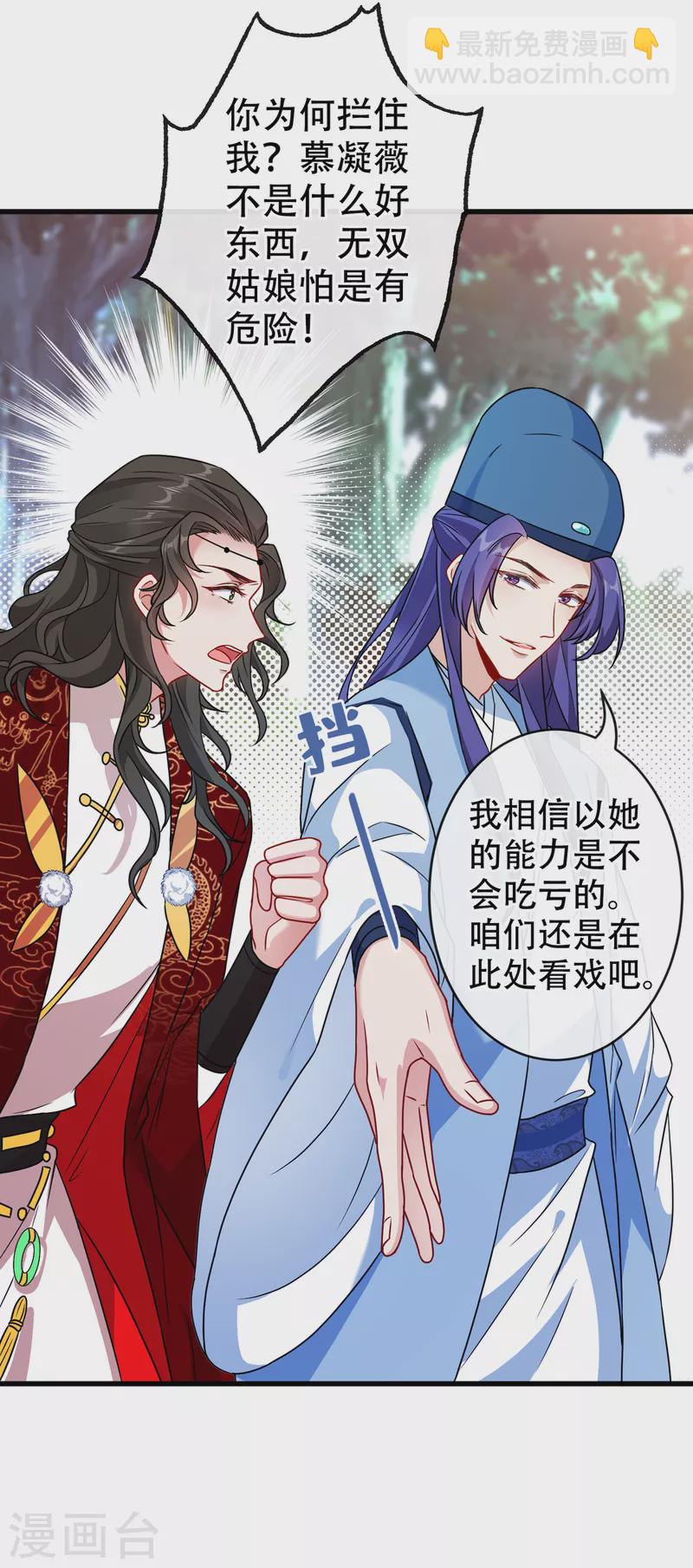 第66话 没想到这么不堪一击-第68话