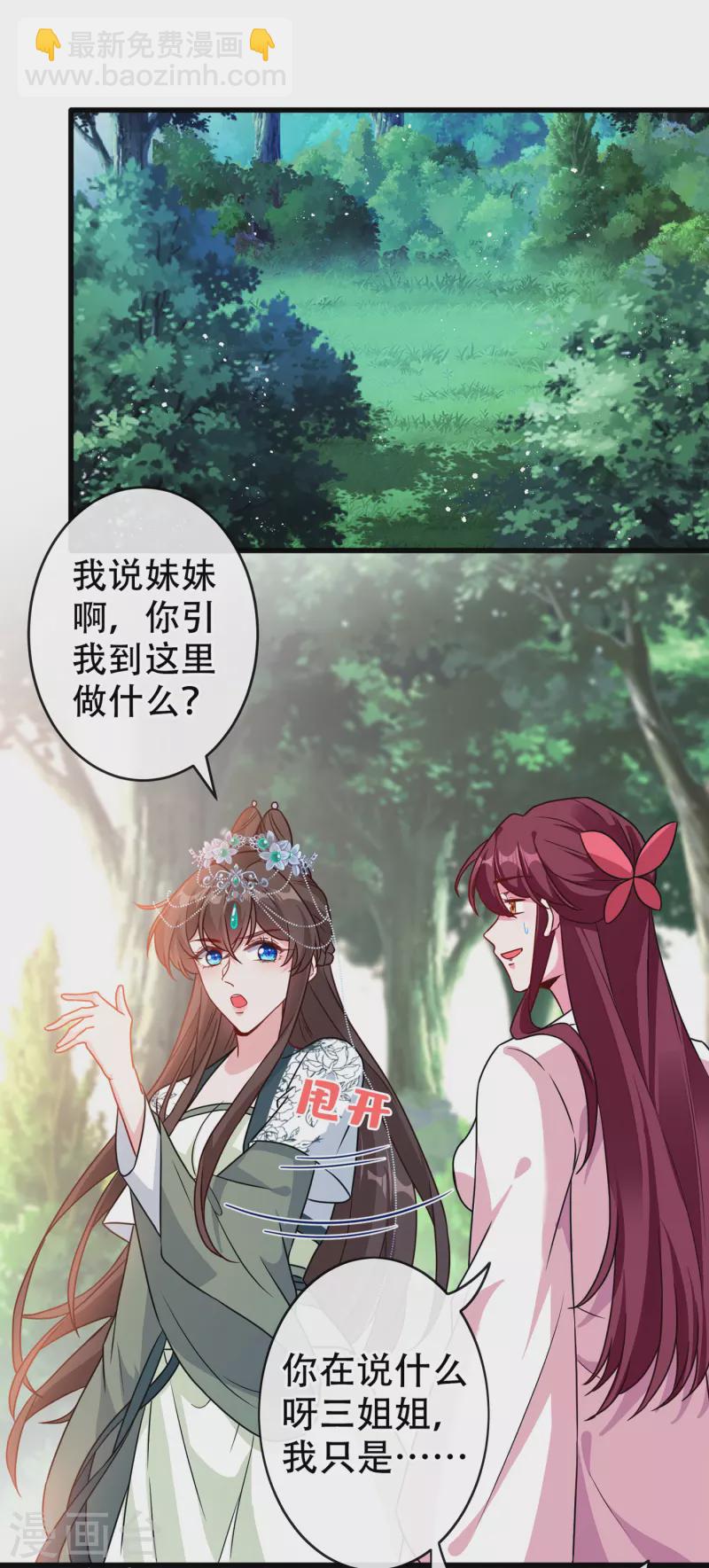 第66话 没想到这么不堪一击-第68话