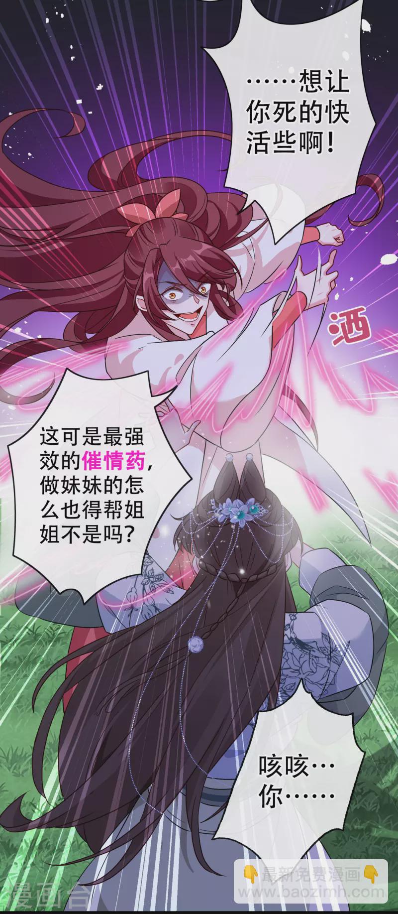 第66话 没想到这么不堪一击-第68话