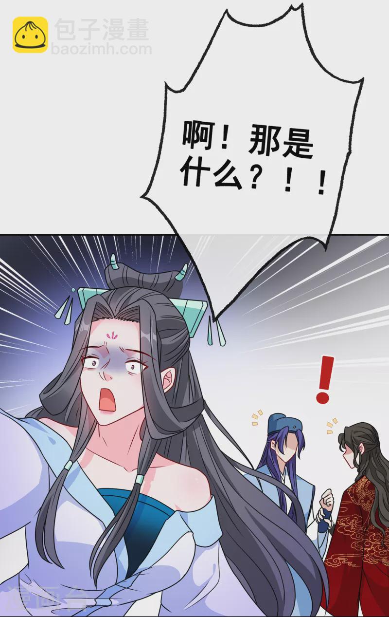 第68话 她！本王要定了！-第70话