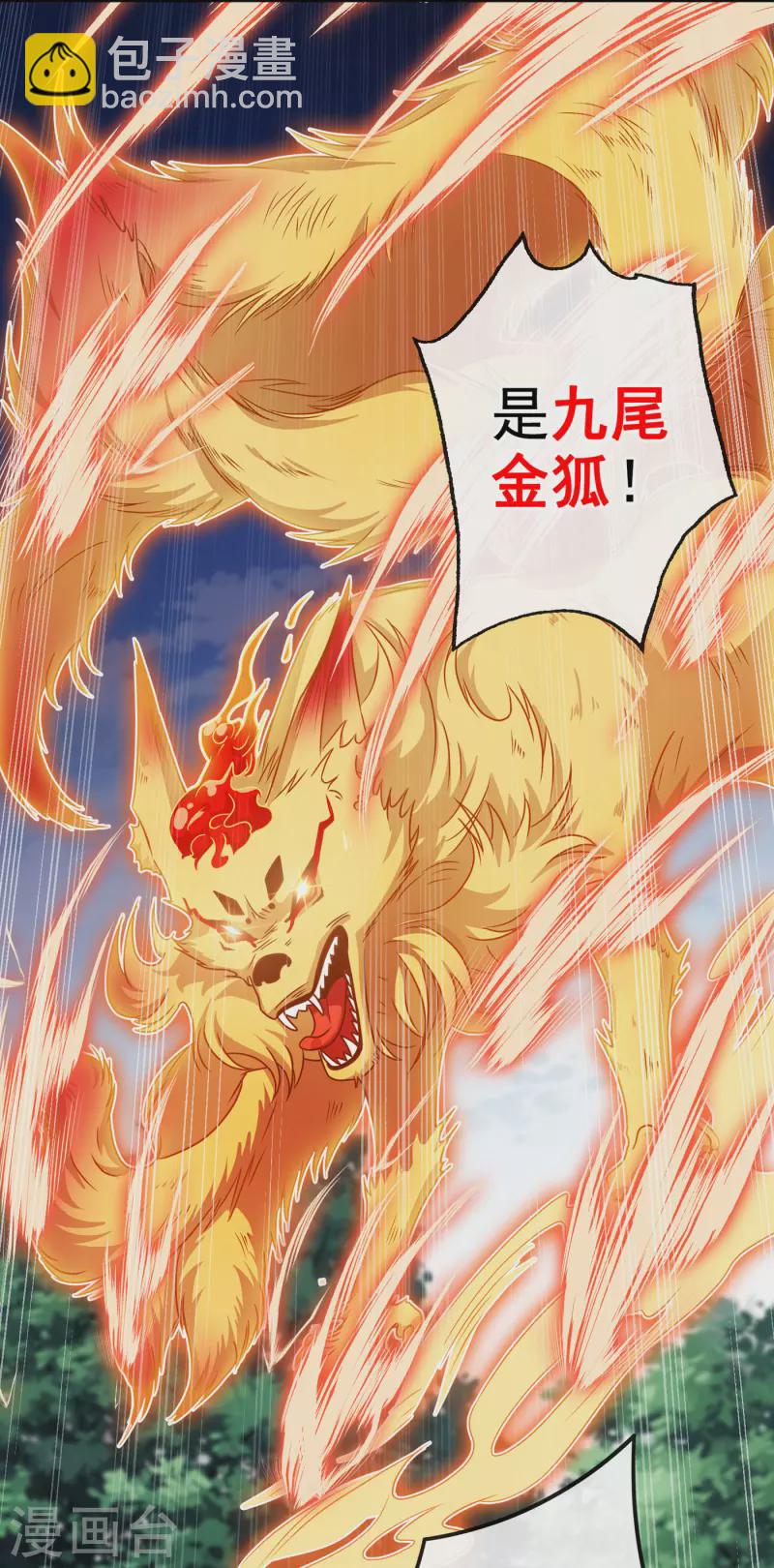 第68话 她！本王要定了！-第70话