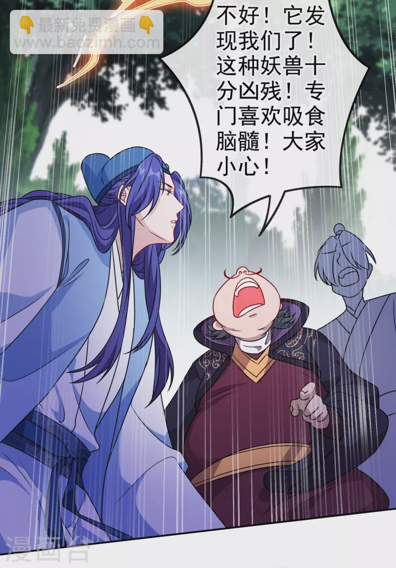 第68话 她！本王要定了！-第70话