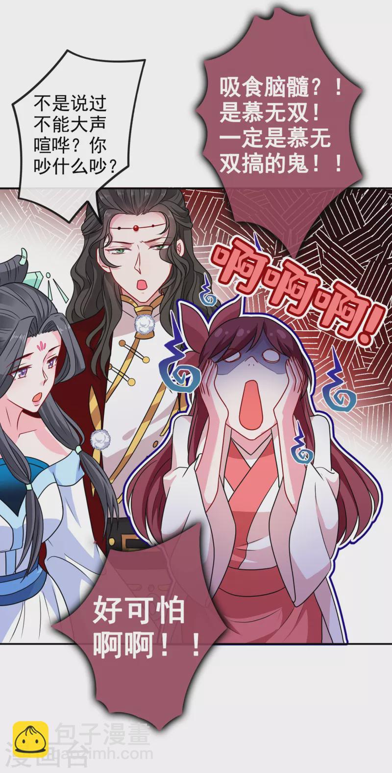 第68话 她！本王要定了！-第70话