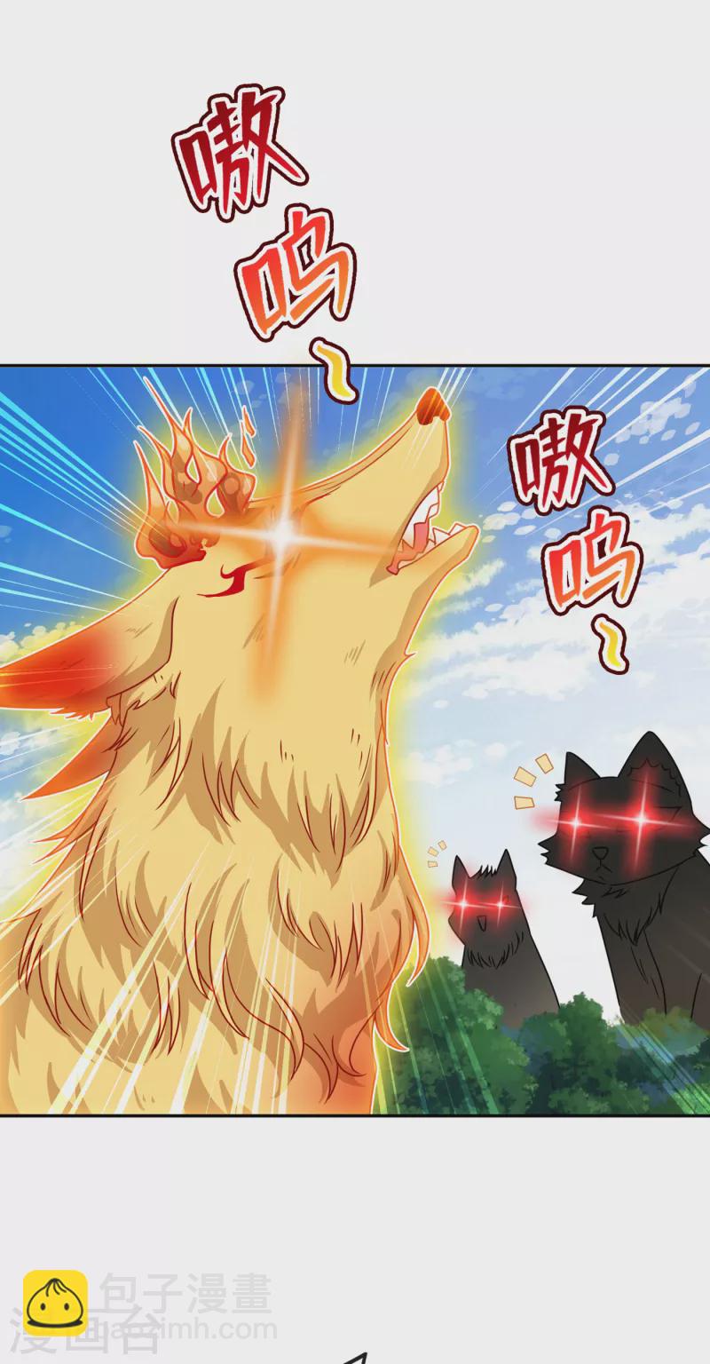 第68话 她！本王要定了！-第70话