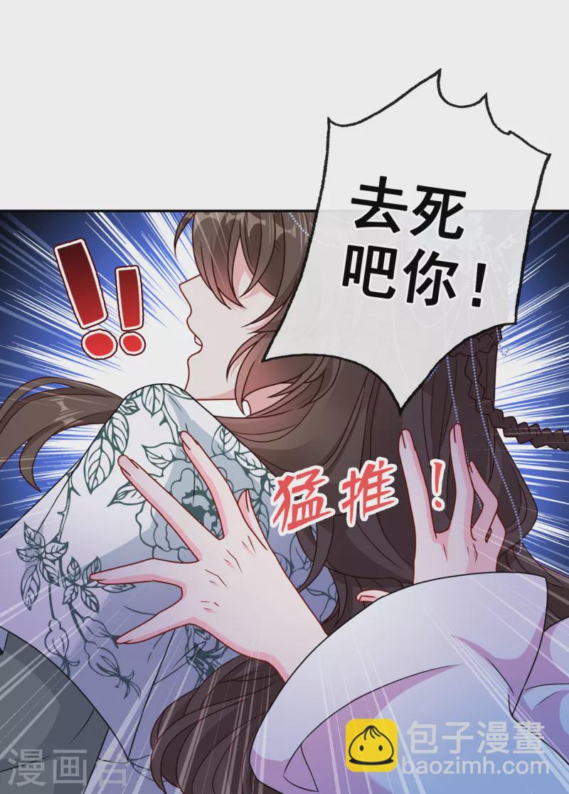 第68话 她！本王要定了！-第70话