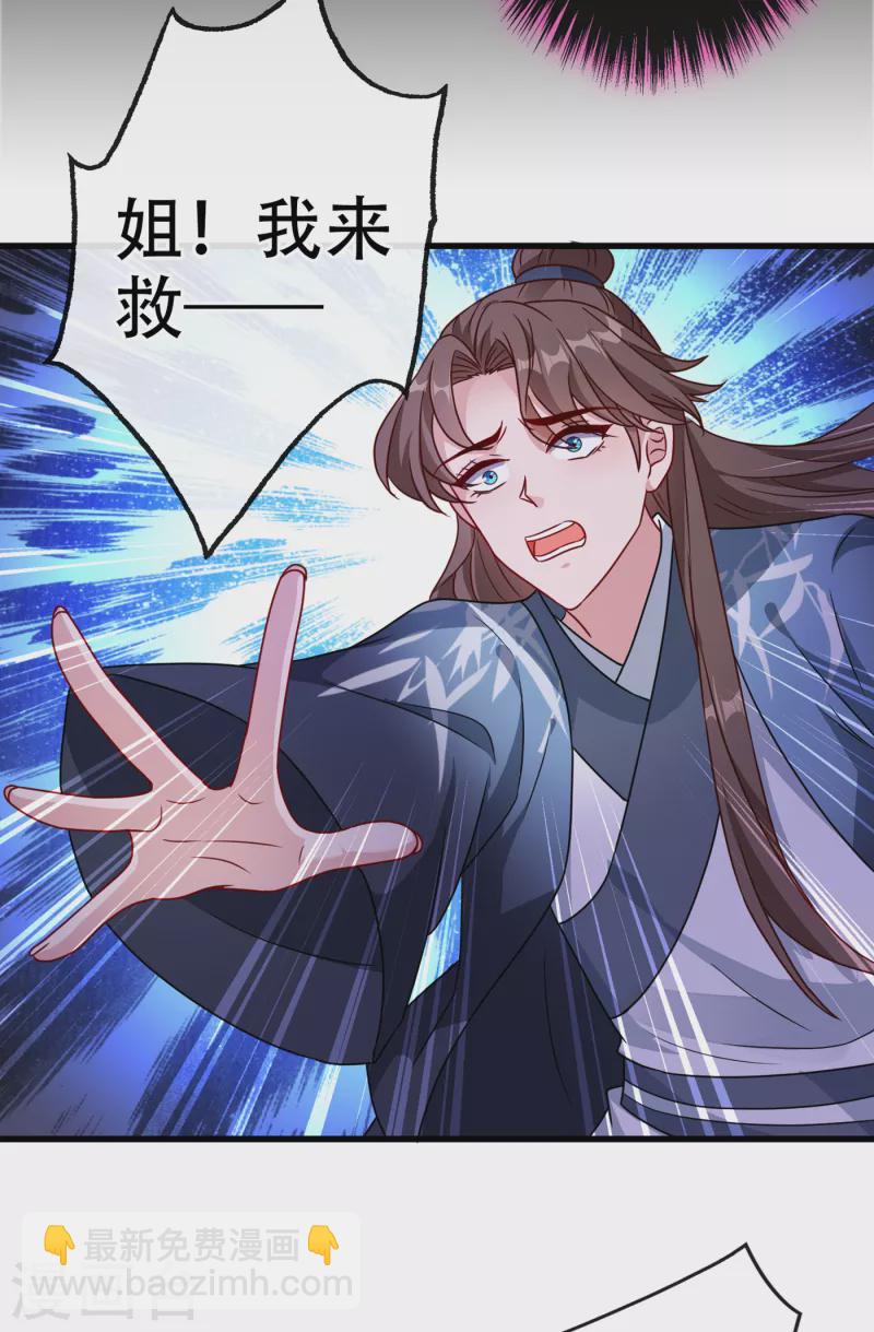 第68话 她！本王要定了！-第70话