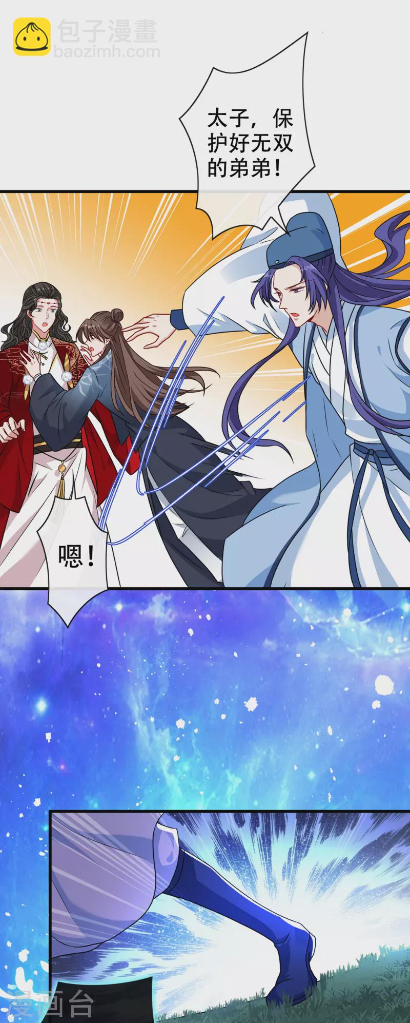 第68话 她！本王要定了！-第70话