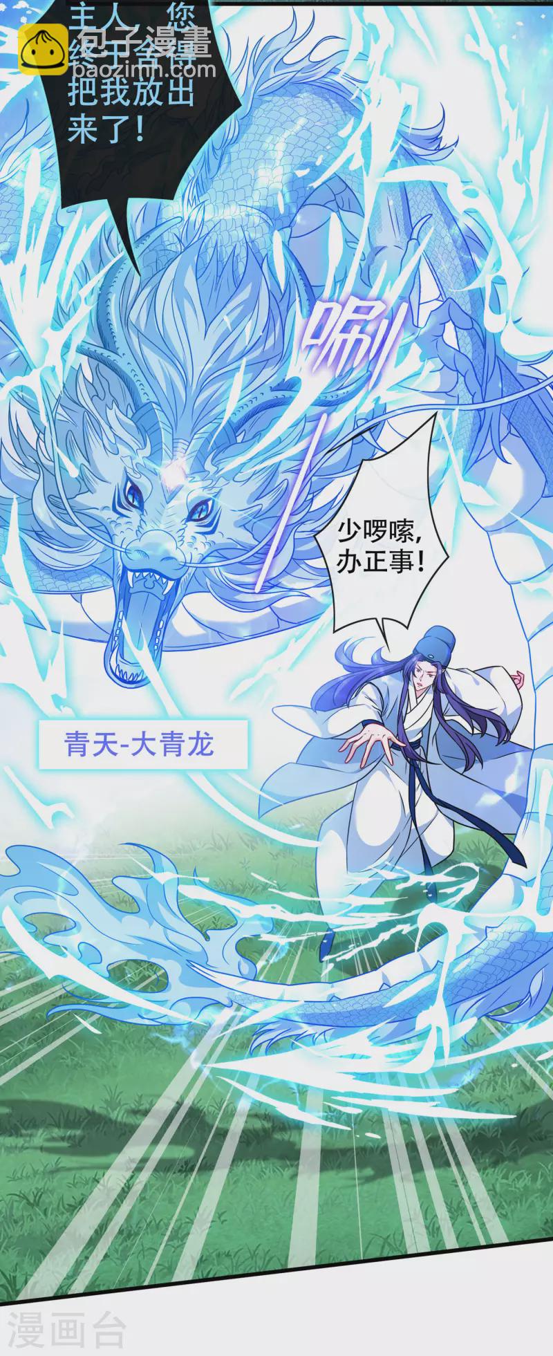 第68话 她！本王要定了！-第70话