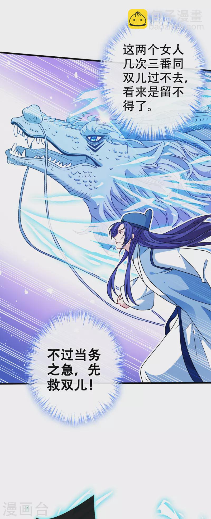 第68话 她！本王要定了！-第70话