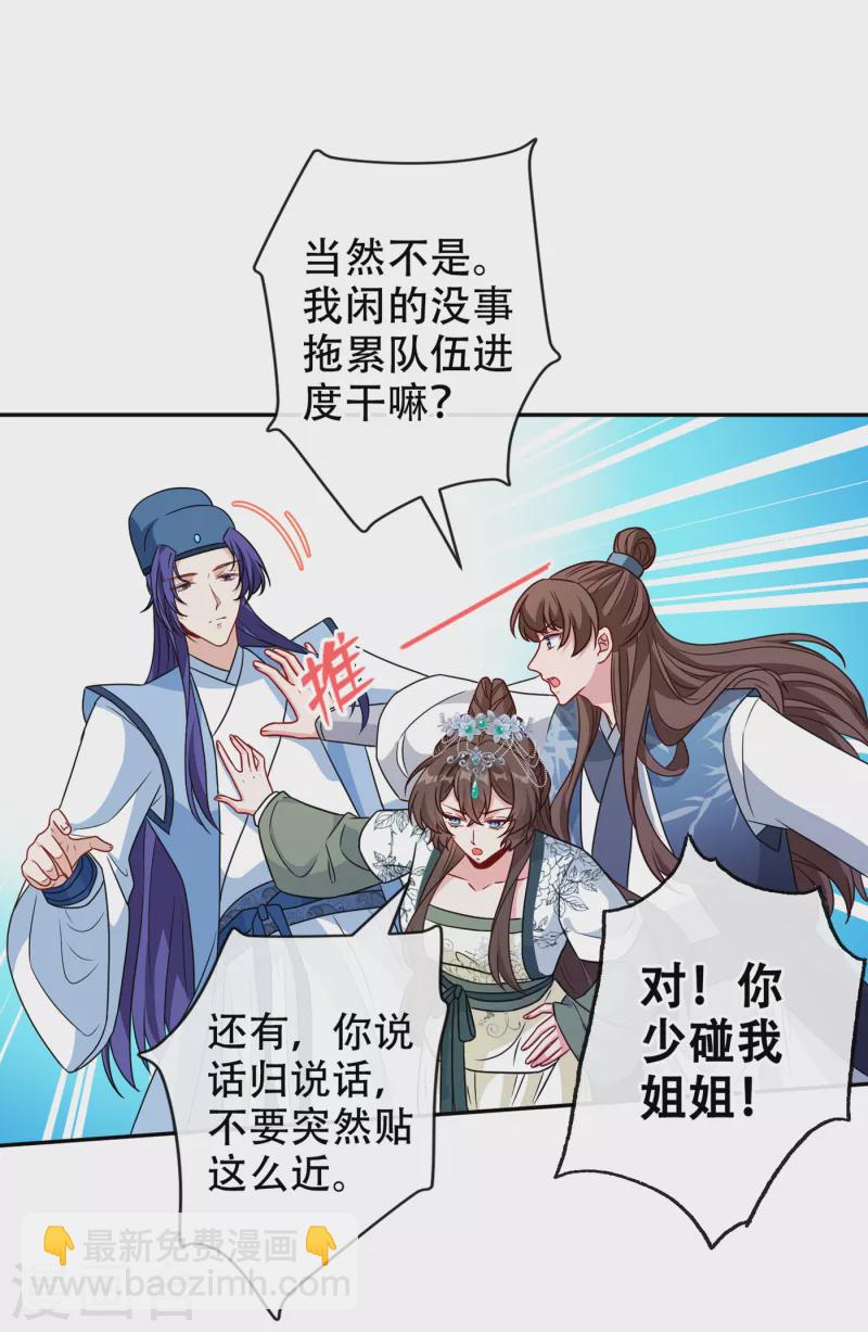 第68话 她！本王要定了！-第70话