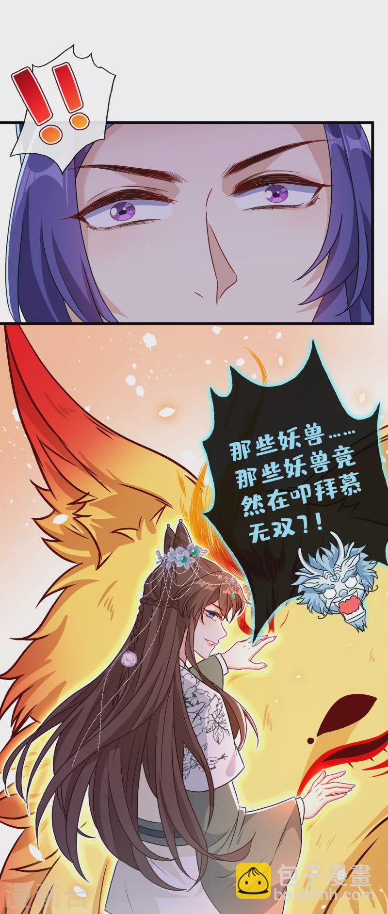 第68话 她！本王要定了！-第70话