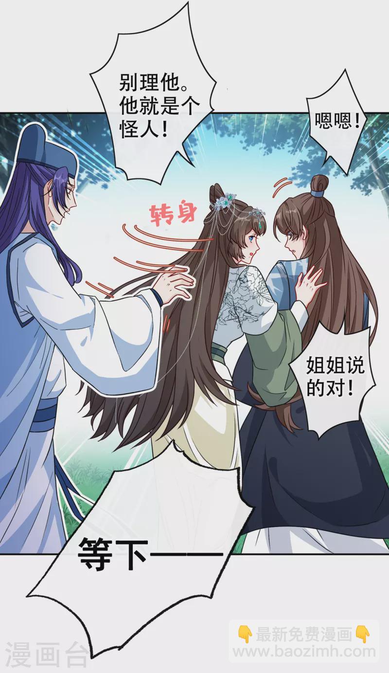 第68话 她！本王要定了！-第70话