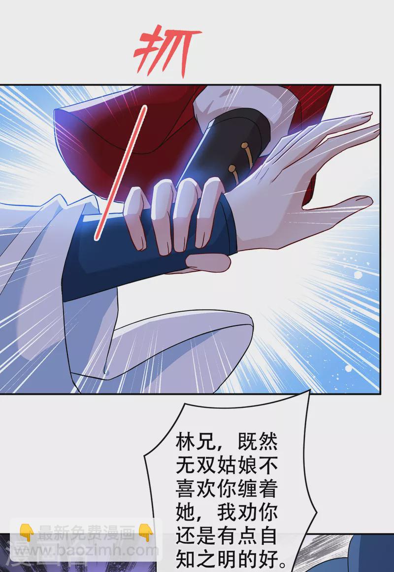 第68话 她！本王要定了！-第70话