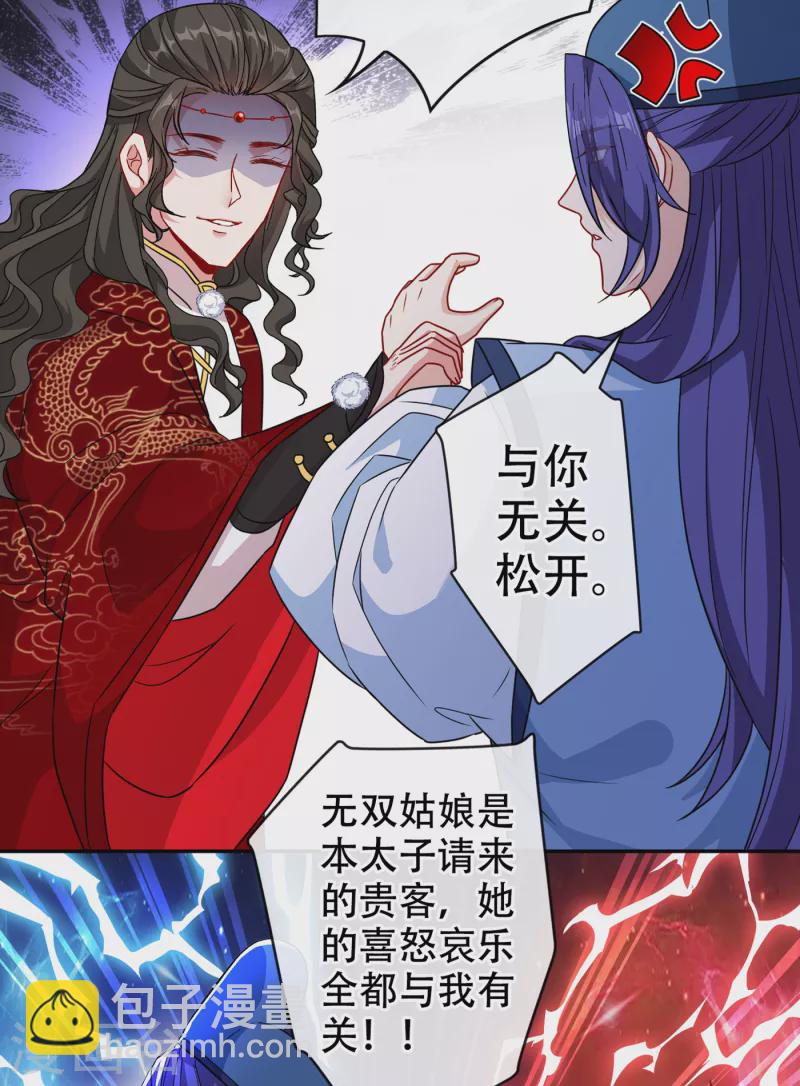 第68话 她！本王要定了！-第70话