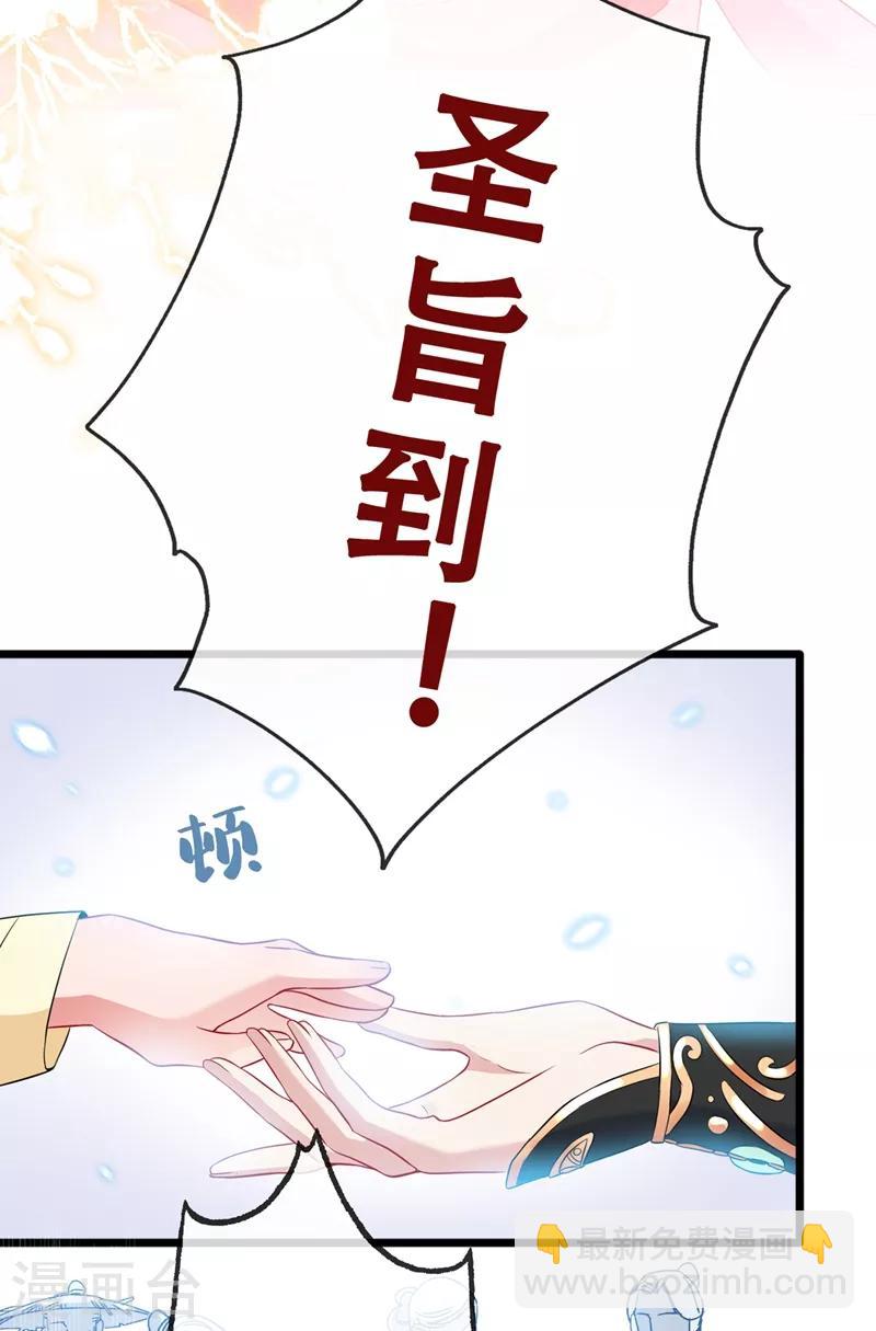 第6话 别怕，有本王在-第8话