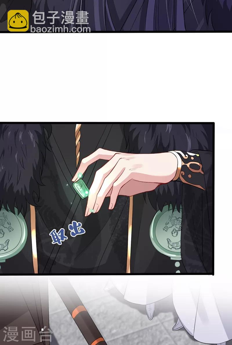 第6话 别怕，有本王在-第8话