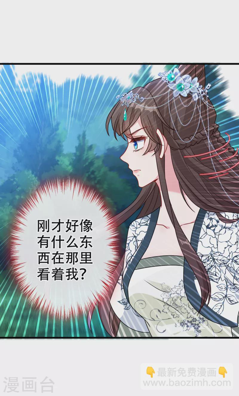 第70话 我姐姐有未婚夫了！-第72话