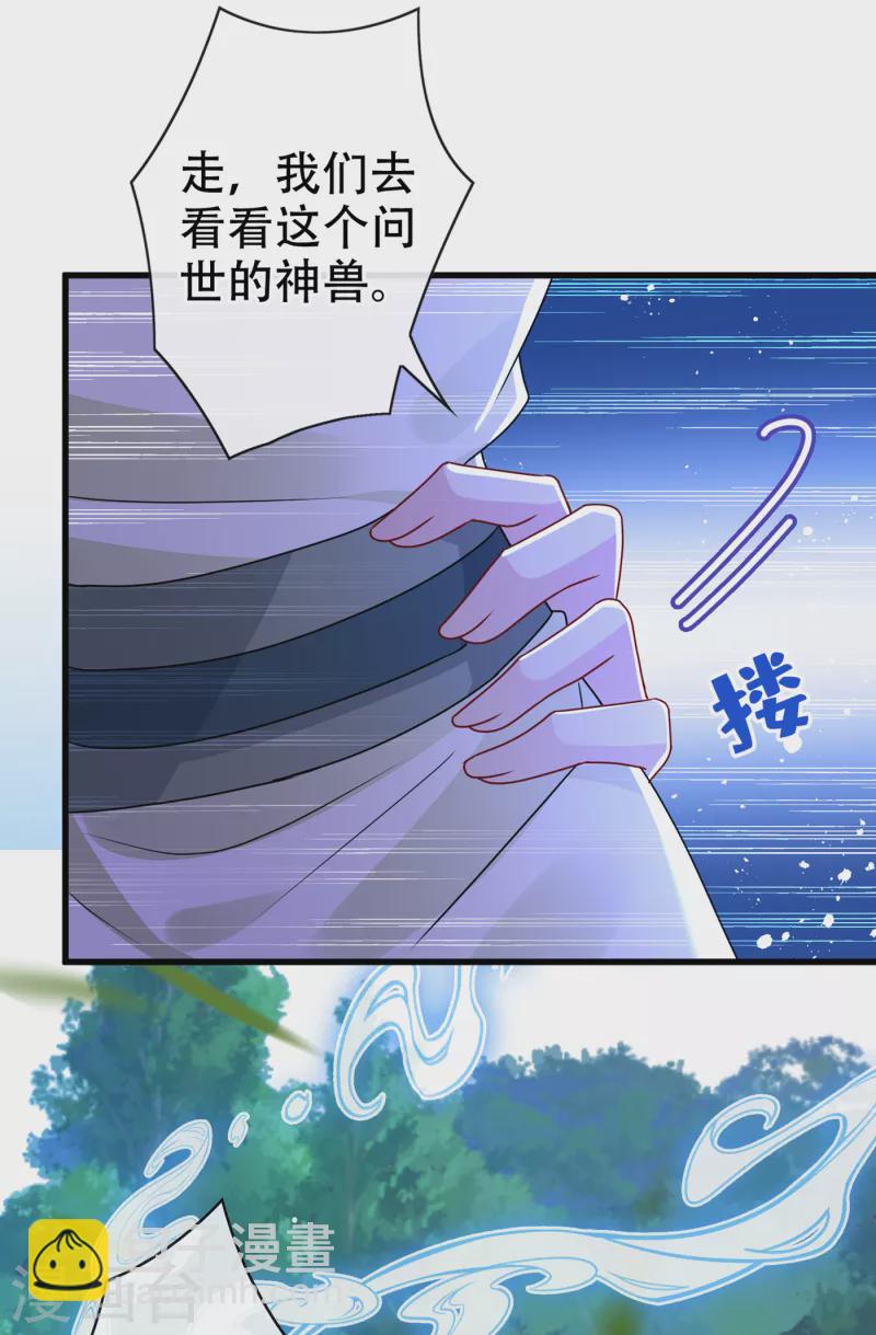 第70话 我姐姐有未婚夫了！-第72话