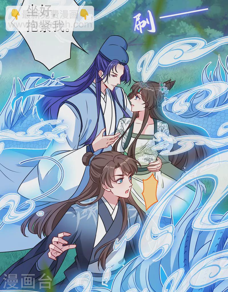 第70话 我姐姐有未婚夫了！-第72话