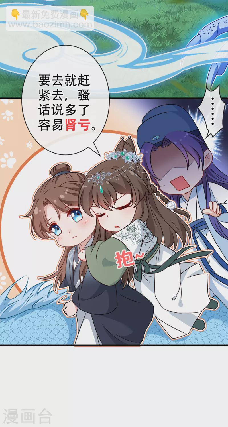 第70话 我姐姐有未婚夫了！-第72话