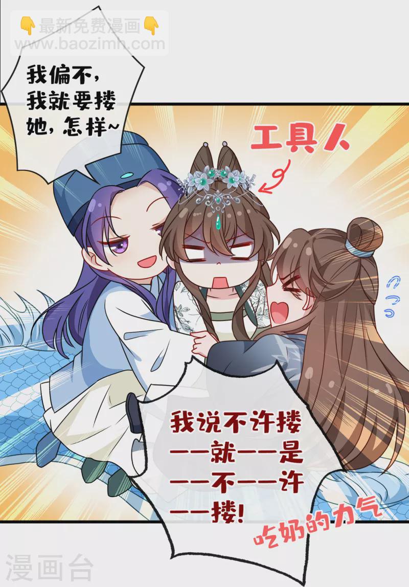 第70话 我姐姐有未婚夫了！-第72话
