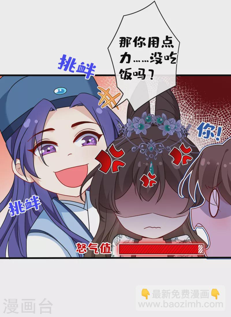 第70话 我姐姐有未婚夫了！-第72话