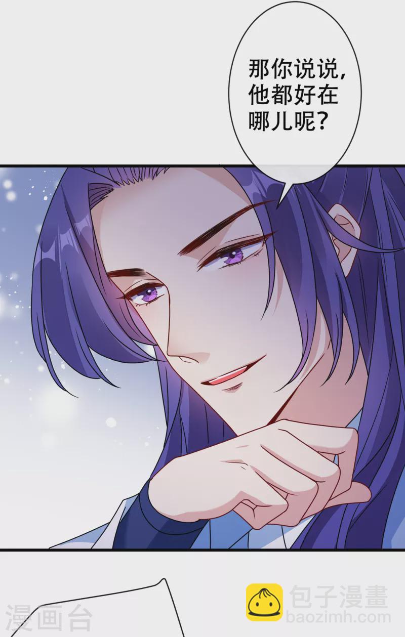 第70话 我姐姐有未婚夫了！-第72话