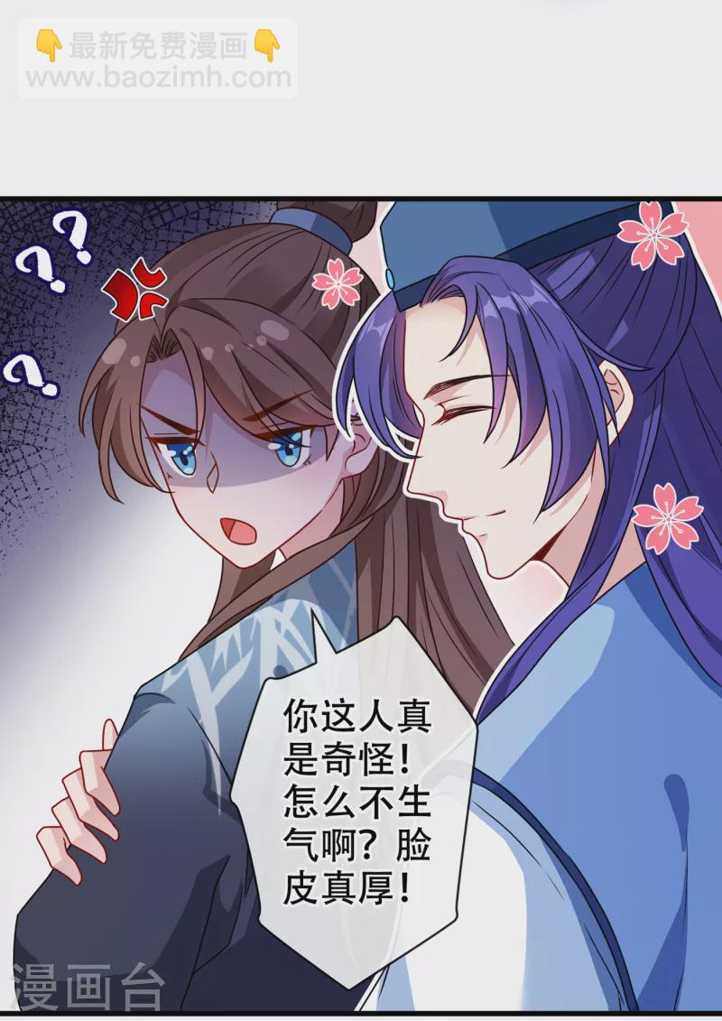 第70话 我姐姐有未婚夫了！-第72话