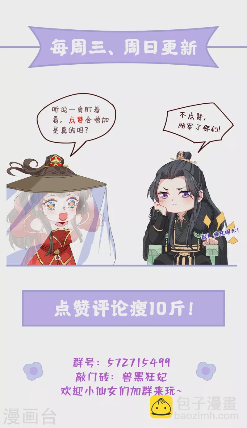 第70话 我姐姐有未婚夫了！-第72话