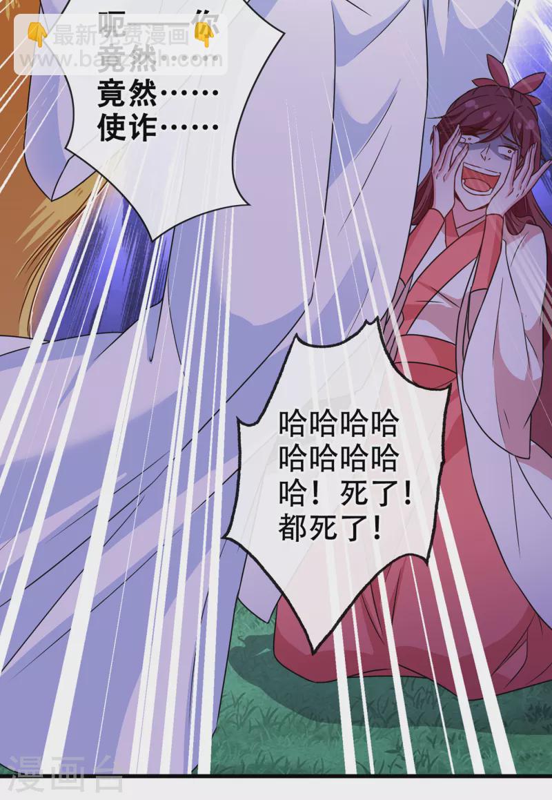 第70话 我姐姐有未婚夫了！-第72话